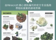 我的世界新手如何开始游戏？有哪些基础指南？