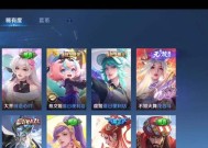 在王者荣耀中如何选择皮肤？自选皮肤有什么好处？