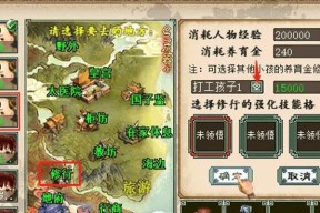 大话西游2中孩子天资位置如何更换？需要哪些条件？