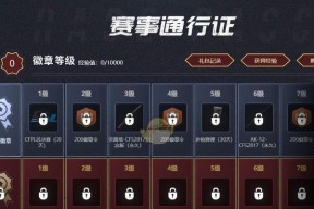 穿越火线通行证购买流程是什么？