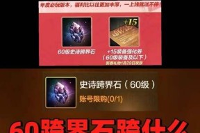 DNF原石戒指制作方法是什么？制作材料如何获取？