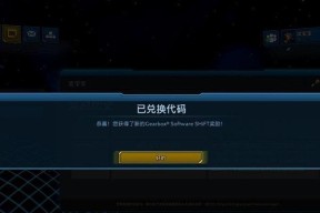 天天酷跑黄金之刃永久卡技巧解析（掌握卡黄金之刃的秘诀）