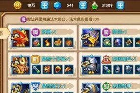 《召唤军团》新手入门指南（从零开始）
