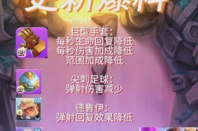部落冲突部落基金消失了吗？如何找回或重新获取？