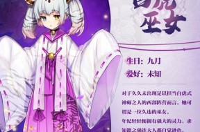 《万灵启源》游戏珀亚角色介绍——珀亚的非凡之旅（探索珀亚的神秘力量与成长之路）