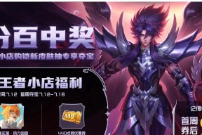 王者荣耀铠皇情侣皮肤价格是多少？购买途径有哪些？