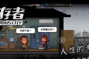 幸存者危城新手开局怎么玩？开局攻略指南有哪些？