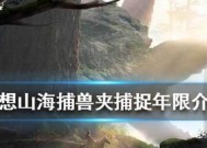 《探索妄想山海虺蜴强度测评一览》（揭秘虺蜴强度）