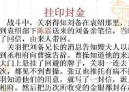 三国中儿子杀父的小说名称是什么？