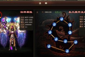 铭文玩法，让你的传奇之旅更上一层楼（从千篇一律到个性定制）