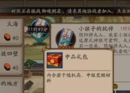 揭秘阴阳师式神转换的奥秘（探秘阴阳师式神转换符的使用方法）