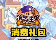 洛克王国冬日游园兑换物品获取方法？兑换后如何使用？