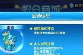 《天天酷跑》炼狱暴龙技能解析（深入探究炼狱暴龙的技能属性和应用技巧）