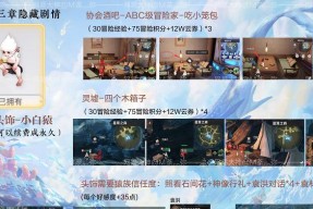 天谕手游亲密度提升攻略？好感度增加方法有哪些？