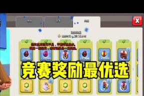 部落冲突怎么领王牌部落奖励？领取奖励的条件和步骤是什么？