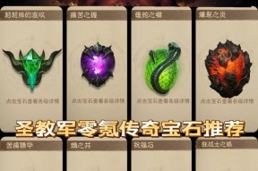 部落冲突宝石推荐使用策略是什么？如何最大化效益？