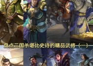 三国杀中激光剑属于哪个武将？