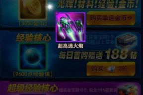 玩转雷霆战机瞬移技巧，轻松解锁高分挑战（掌握瞬移技能）