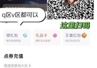 充点券最划算的方法是什么？