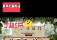 大话西游怀旧版中如何实现5开操作？5开操作有哪些技巧？