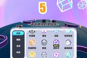 《蛋仔派对落雷技巧大揭秘》（如何在游戏中轻松制霸竞争对手）