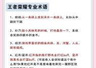 王者荣耀问候语有哪些？如何礼貌地问候其他玩家？