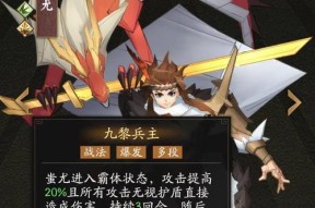 神仙道黄飞虎角色评价如何？
