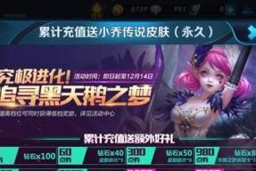 充一块返一块在王者荣耀中需要多少钱？充值返利的规则是什么？