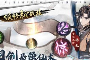 《以仙之名丹药攻略》（打造最强炼丹师）