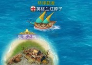 《航海日记手游国家选择指南》（探索新世界）