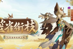 阴阳师繁野熏风的获取方法是什么？繁野熏风有什么用途？