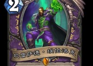 炉石传说中魔洛克的玩法是什么？
