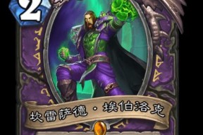 炉石传说中魔洛克的玩法是什么？
