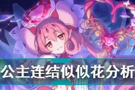公主连结redive光辉剑（探索光辉剑的奇幻世界）
