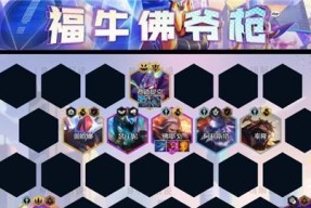 《金铲铲之战S8羁绊新赛季介绍》（探索新赛季羁绊）