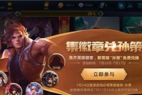 王者荣耀挚爱永恒礼包多少钱？购买后有哪些特权？