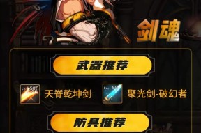 剑魂在打桩时3次瞬斩的正确使用方法是什么？