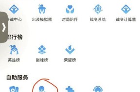 王者荣耀如何切换账号？切换账号后数据如何同步？