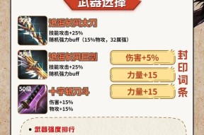 地下城剑宗适合哪种武器？武器选择对剑宗有何影响？