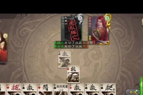 三国杀排位赛如何匹配到合适的队友？