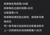 英雄联盟账号转区的具体流程是什么？