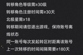 英雄联盟账号转区的具体流程是什么？
