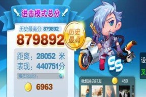 组合技，创造高分（以天天酷跑进击模式搭配为主打的组合技术攻略）