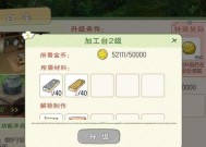 以小森生活（小森生活中如何更换房子的外观）