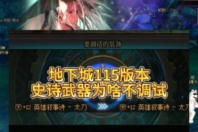 dnf中亵渎技能如何正确释放？有哪些技巧？