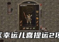 热血传奇小星儿的打法是什么？有哪些技巧？