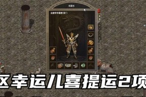 热血传奇小星儿的打法是什么？有哪些技巧？