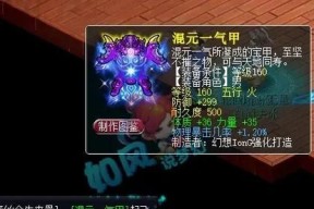 珍宝阁的四个等级分别需要多少费用？