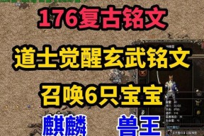 热血传奇游戏灵兽洗炼方法是什么？效果如何？