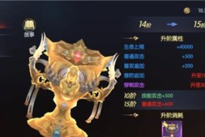 《花千骨》游戏中墨冰培养搭配攻略（探索墨冰培养之道）